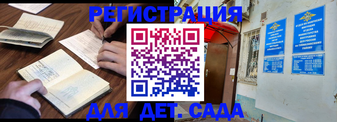 временная регистрация законно в Лесосибирске