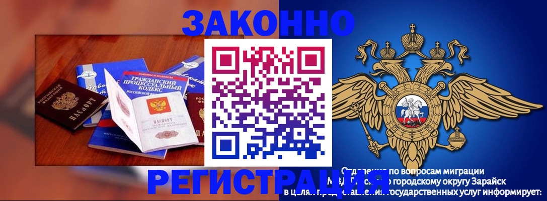 прописка штамп в Лесосибирске
