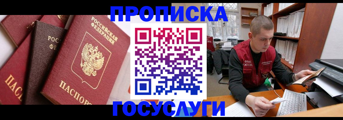 регистрация в Лесосибирске