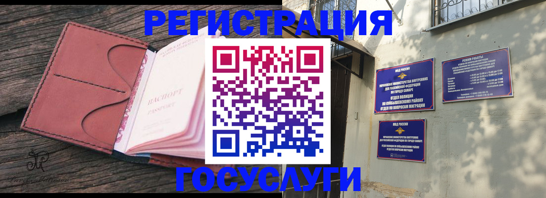 прописка в квартире в Лесосибирске