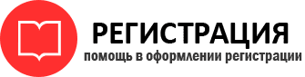 прописка в Лесосибирске id490112